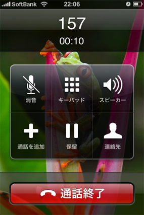 iPhone 3GS 電話画面01